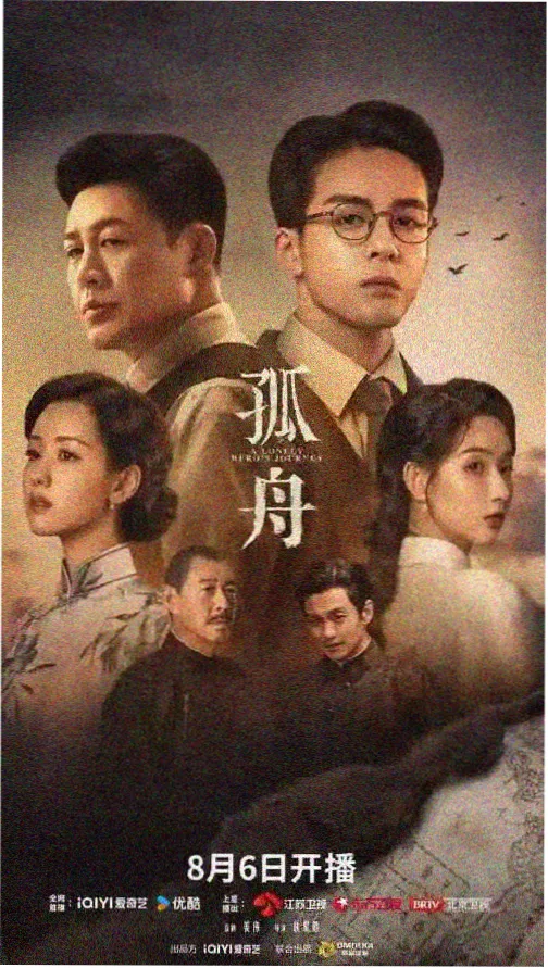 长相思 热门仙侠电视剧